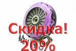 Усиленное сцепление Xtreme Performance KSU23531-2P Усиленное сцепление Xtreme Performance KSU23531-2P